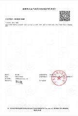 Mandatory Certification Product Compliance Self Declaration-BSM2/5000A、4000A~1600A(2)