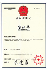 Trademark registration certificate