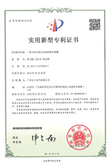 Utility Model Patent Certificate-A detachable high-voltage enclosed common box busway