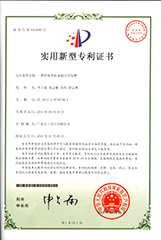 Utility Model Patent Certificate-A lightweight waterproof and fire-resistant busway 